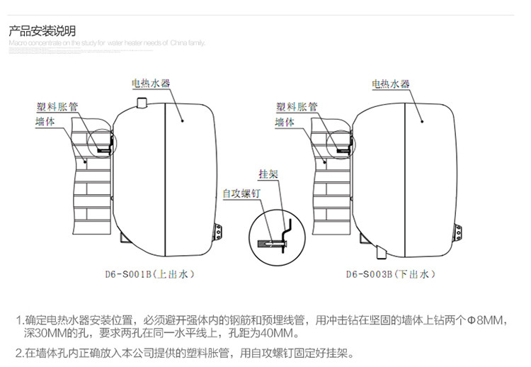 万家乐热水器小厨宝d6-s001b上出水