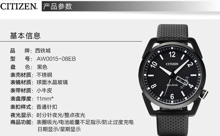 西铁城citizen手表专场 西铁城 光动能时尚皮带男表aw0015-08ebt