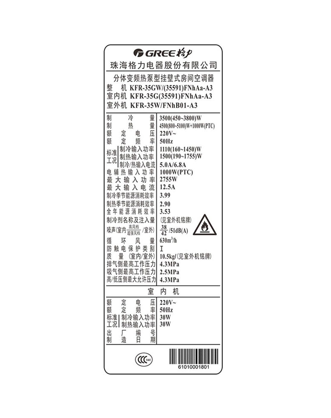 gree 格力空调 悦雅系列 大1.