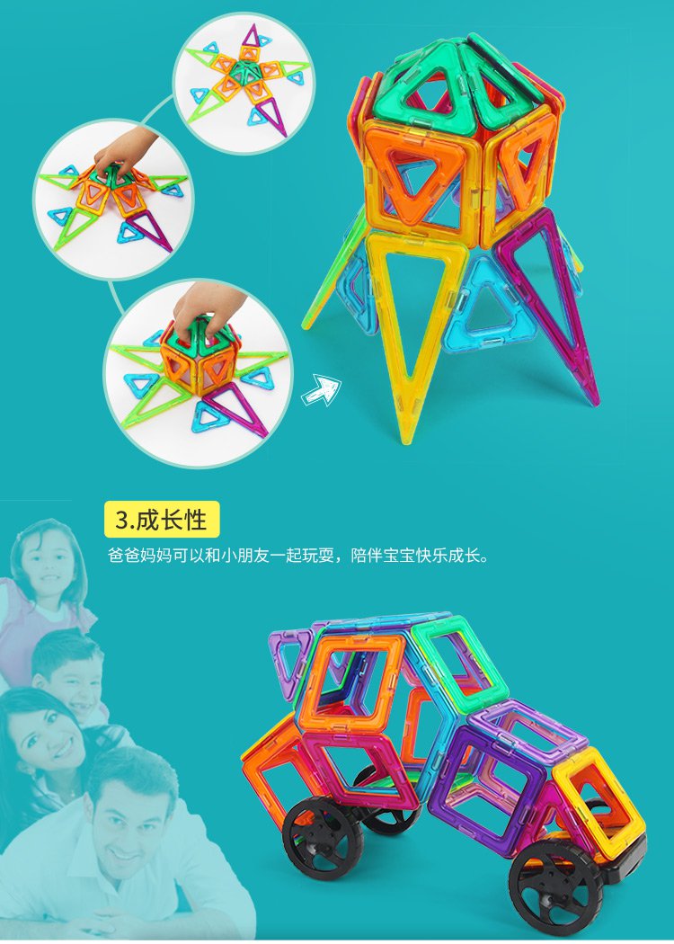 橙爱 构建磁力片189pcs 创意拼搭积木 配说明书