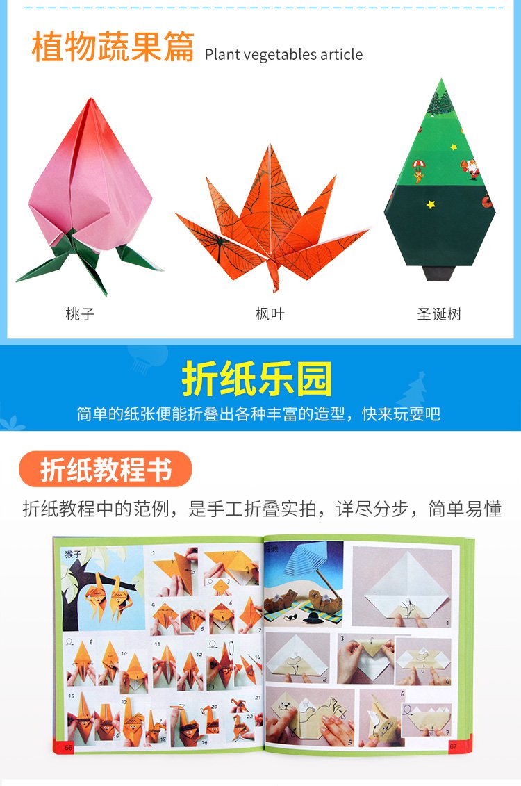 橙爱 乐趣diy剪纸 折纸套装 带剪刀说明教程