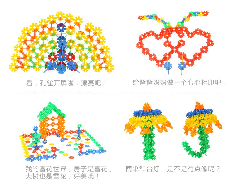 8色雪花片3.3cm(500片)收纳桶装 拼插积木