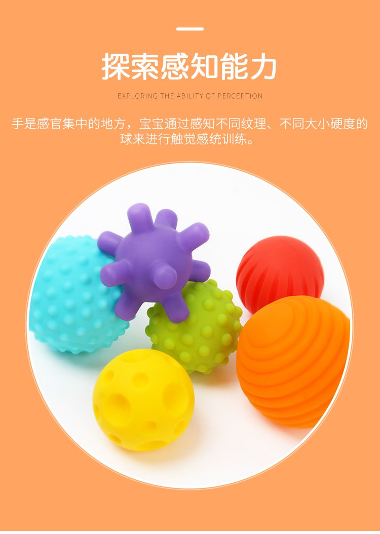 橙爱 婴儿感知手抓球6件套 收纳盒装 感统触觉球