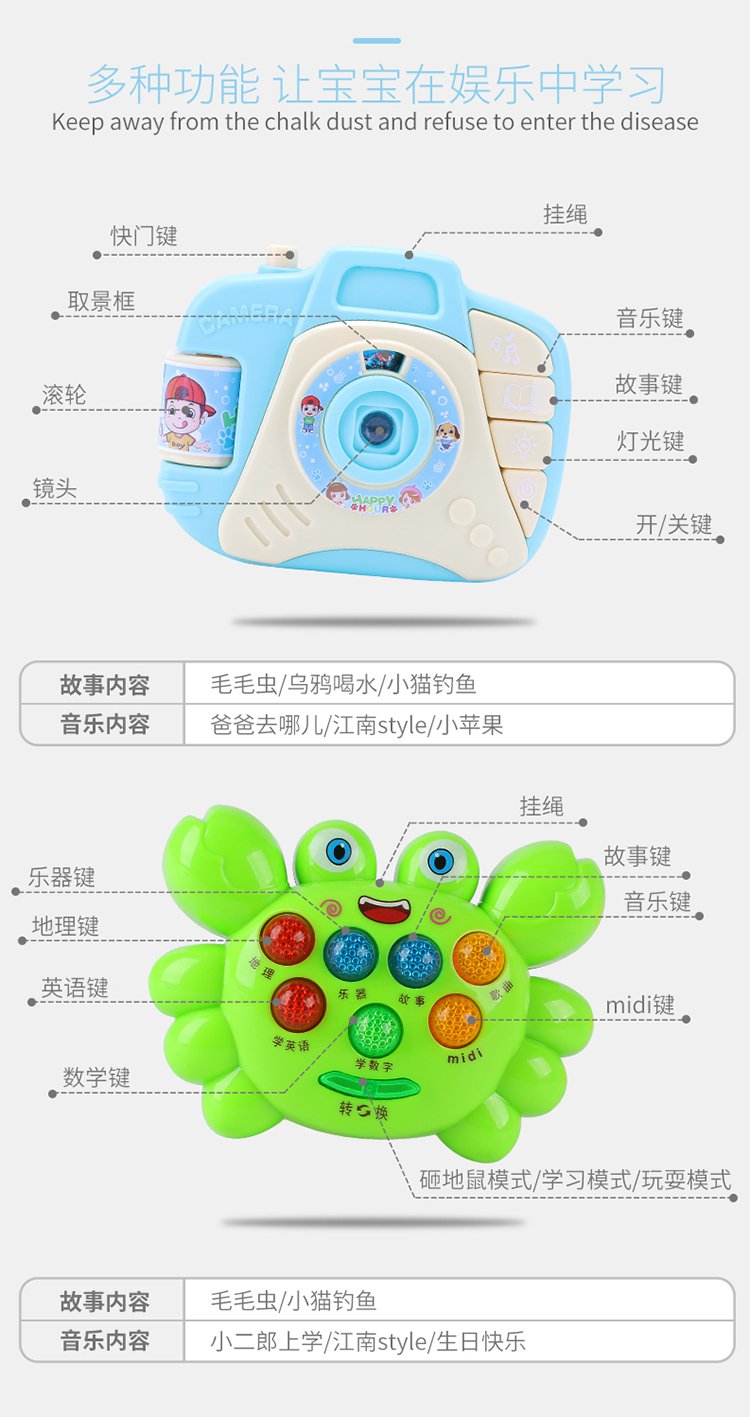 娃娃博士 音乐投影相机 打地鼠螃蟹 玩具