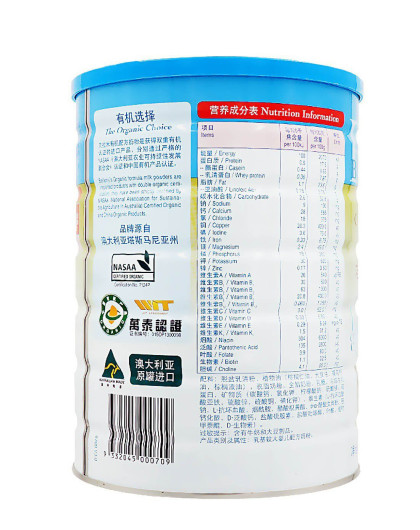 贝拉米有机较大婴儿配方奶粉2段6-12月900g*2桶