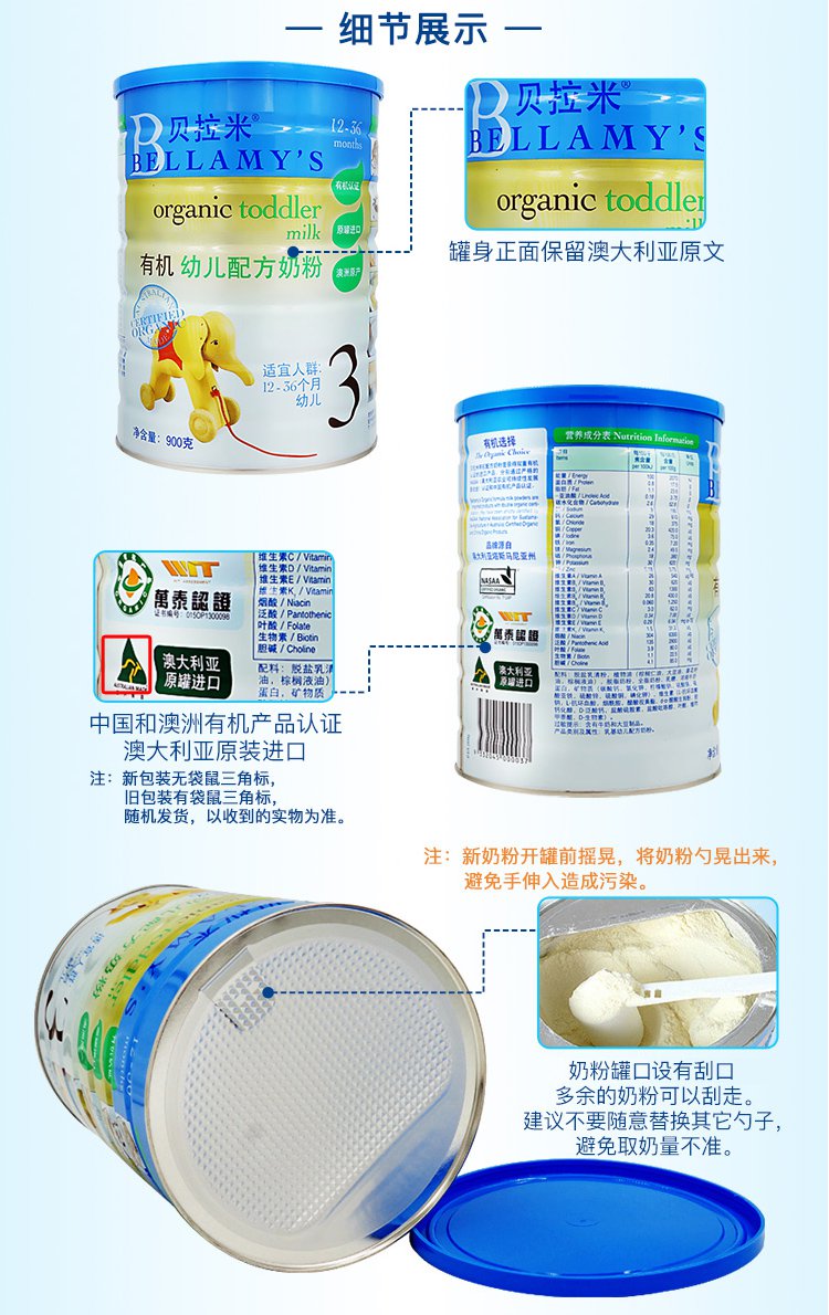 贝拉米有机较大婴儿配方奶粉2段6-12月900g*2桶