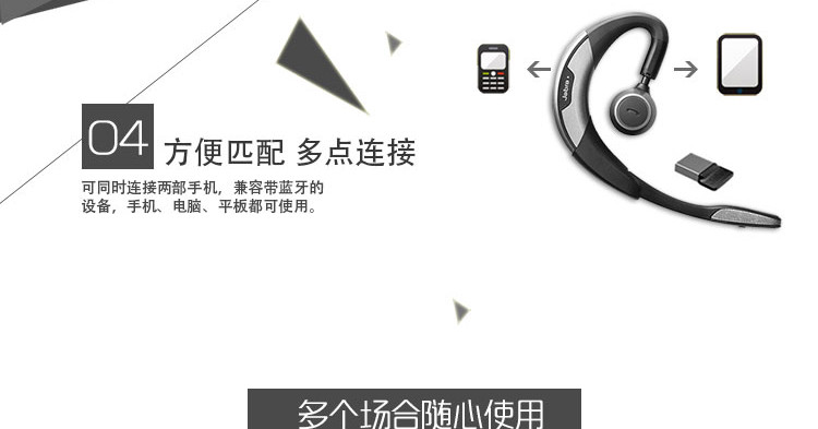 jabra/捷波朗 motion黑色魔音商务无线开车蓝牙耳机挂耳式