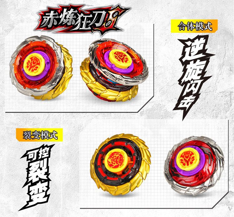【飓风战魂3】爆裂陀螺-冰凌圣蝶s