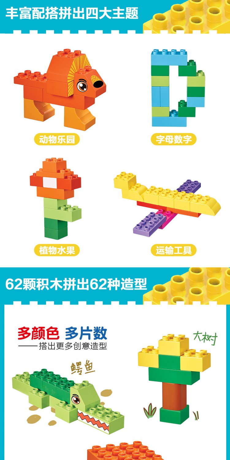 【益启搭】奥迪双钻创意拼搭多造型创意桶中积木(中颗粒)62块积木玩具