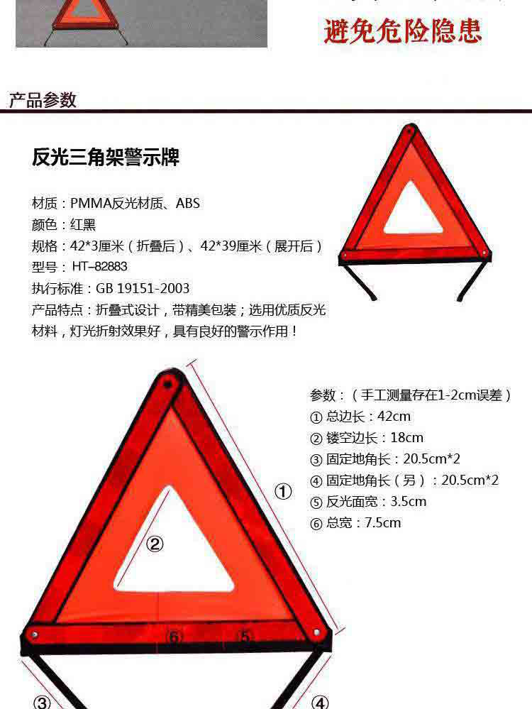 汽车三角架警示牌危险故障停车牌车载用反光三脚架