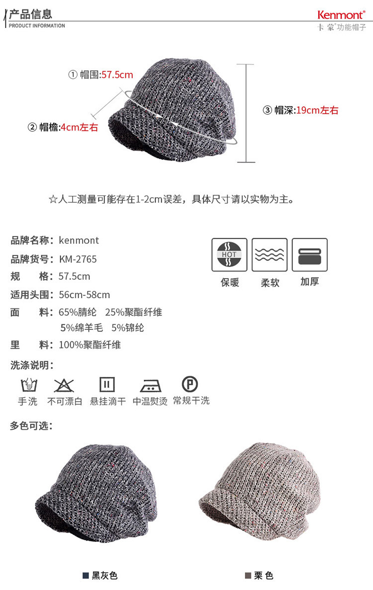 kenmont针织堆堆帽女秋季时尚鸭舌帽英伦贝雷帽冬天加绒保暖毛呢帽子