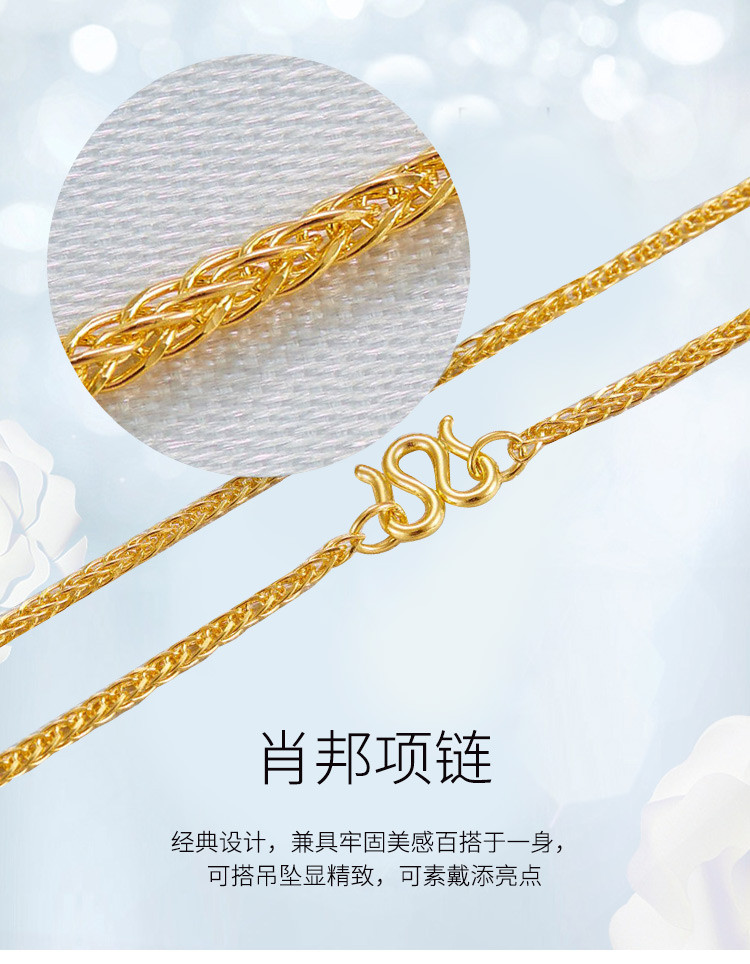 肖邦黄金项链素链百搭锁骨链足金肖邦链(计价)