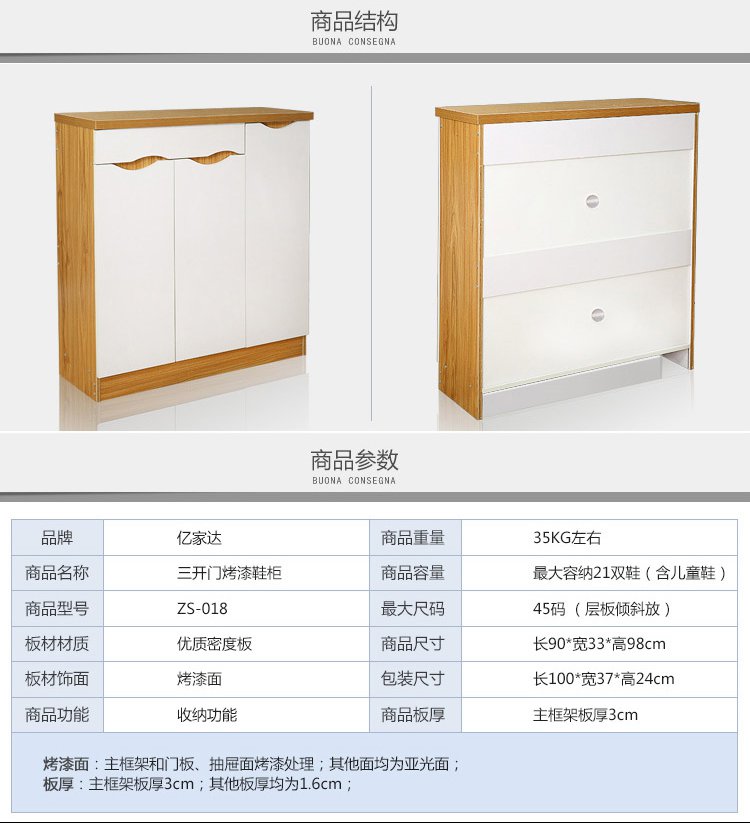可调节鞋柜 风格: 简约现代 附加功能: 带抽屉,可组装 材质: 人造板材