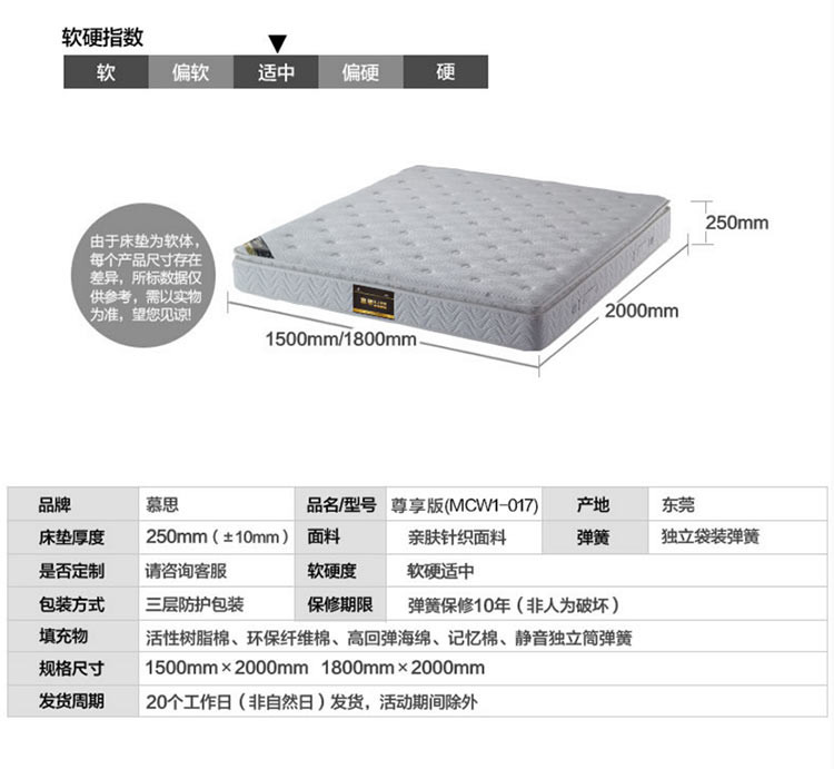 慕思床垫 尊享版 贴合记忆棉床垫1.8m防螨舒适透气弹簧床垫1.