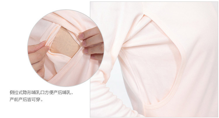 商品名称: 孕妇粉色竖开口哺啂套装 商品分类: 孕产家居服/哺乳衣