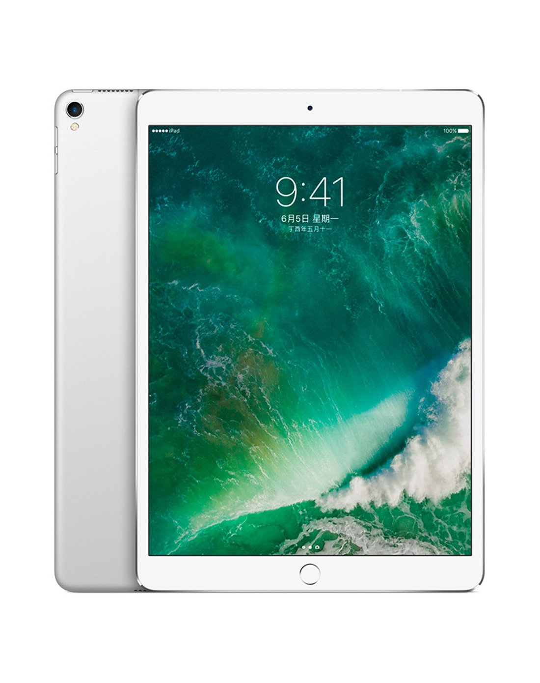 APPLE电脑平板专场10.5英寸 iPad Pro 64G银