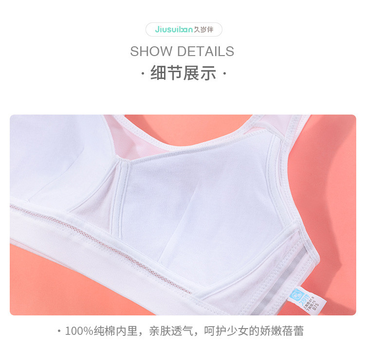 【2阶段b杯】无钢圈儿童夏季运动文胸12-16岁学生跑步文胸