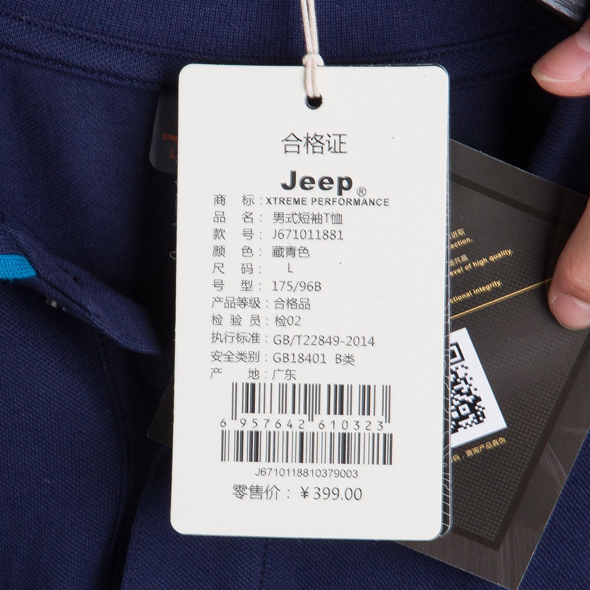 jeep吉普 商务时尚男士短袖速干户外t恤 男式t恤j
