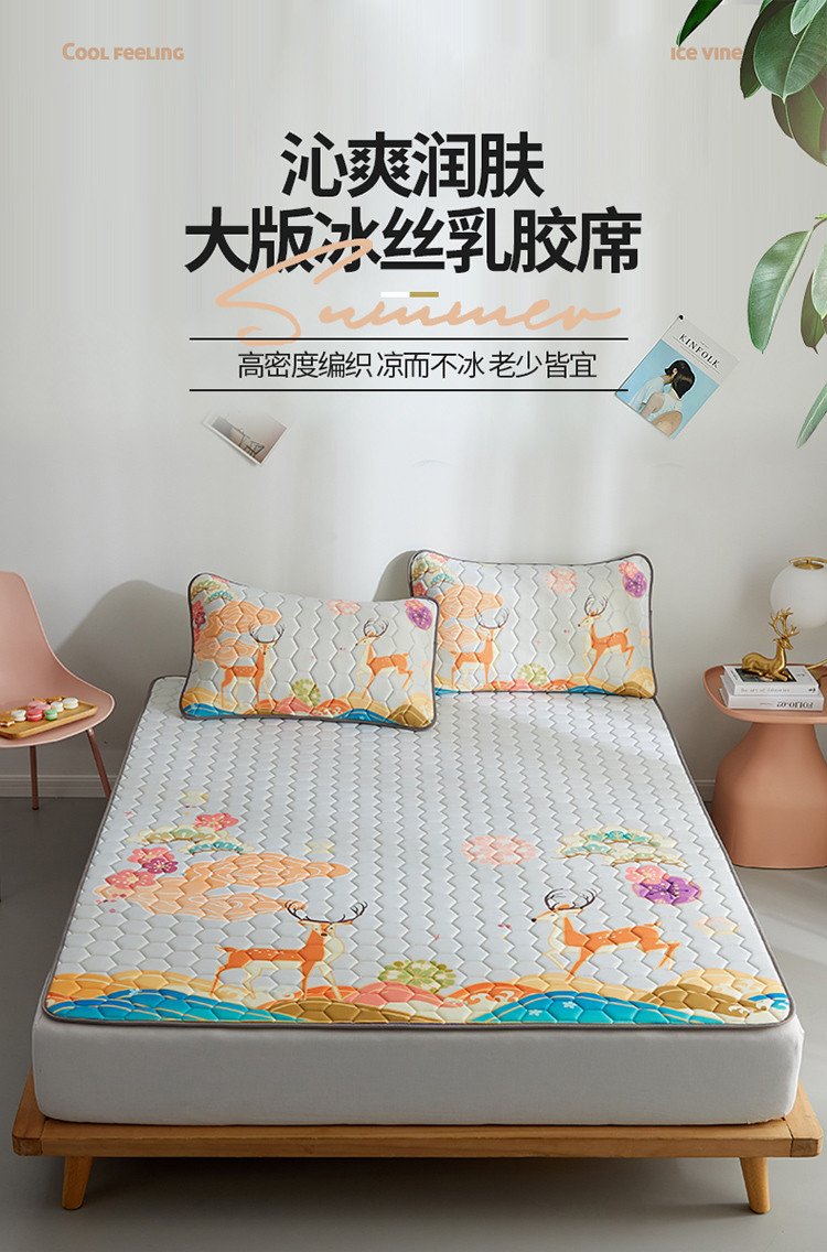 雅鹿家纺乳胶凉席三件套空调软席可水洗可折叠1.8床