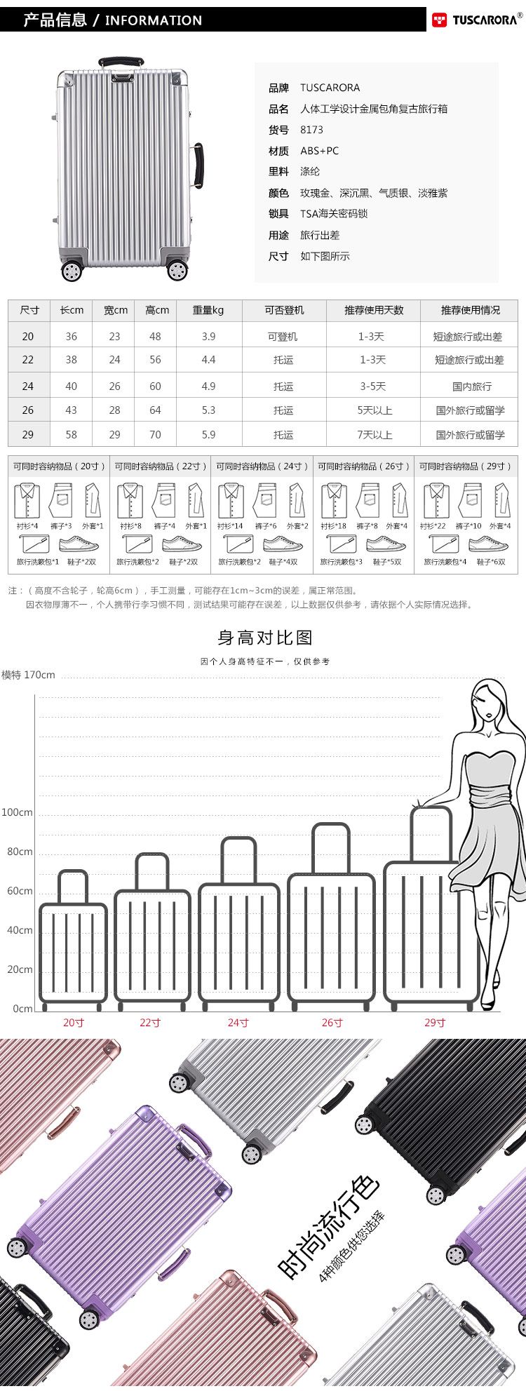 人体工学设计复古旅行箱太空银26寸