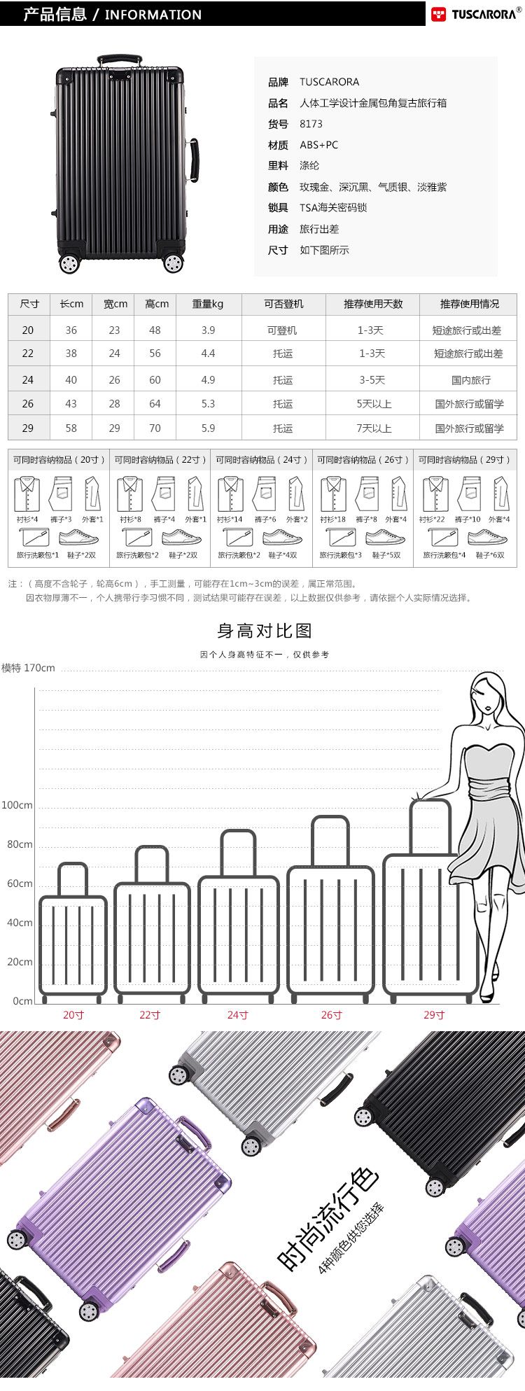 人体工学设计复古旅行箱坚毅黑26寸