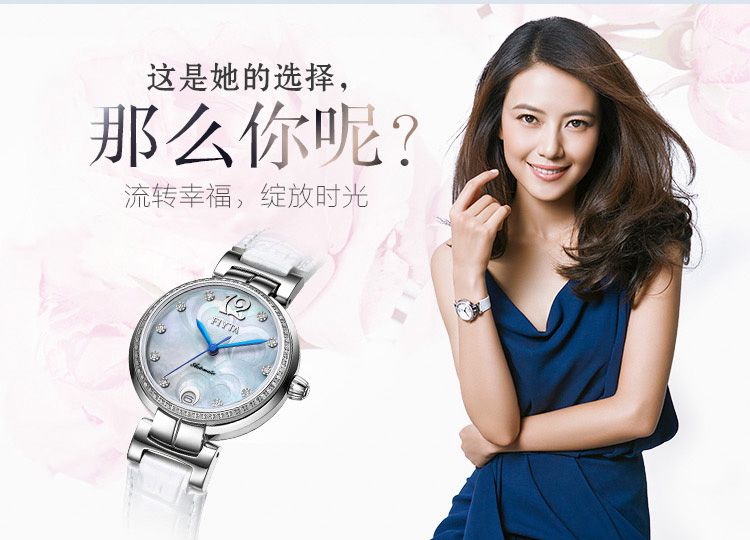 飞亚达【高圆圆签名款】贝壳表盘皮带机械女表