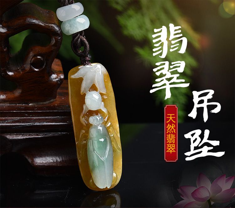 亿珍阁 天然冰糯种黄翡竹节甲虫翡翠吊坠 附