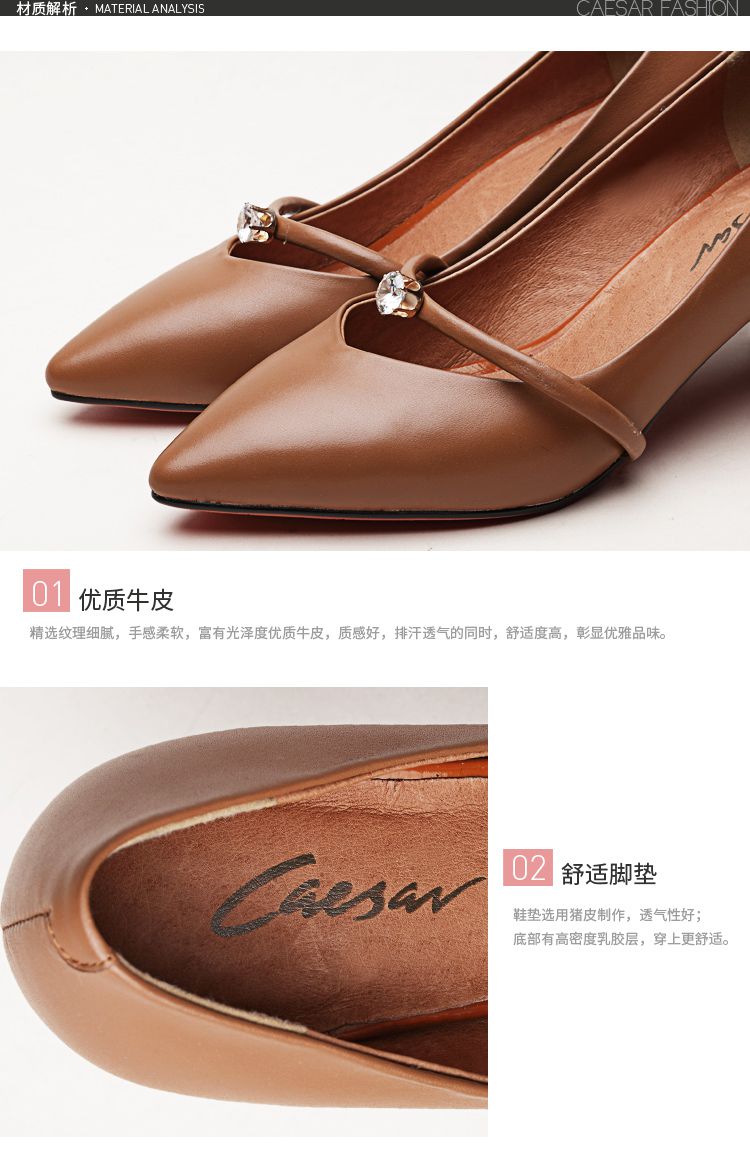 凯撒大帝caesar时尚女鞋专场 新品尖头水钻粗高跟单鞋 品牌名称: 凯撒