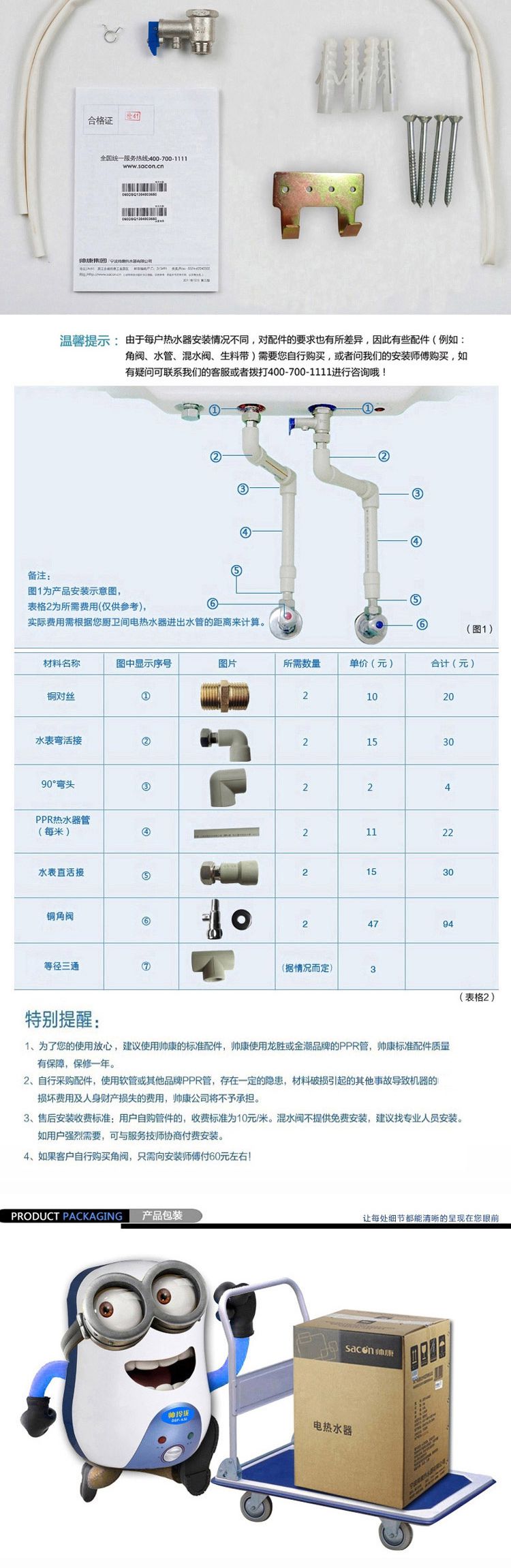 帅康帅康厨宝 2级能效 速热节能 上出水dsf-6.5ws