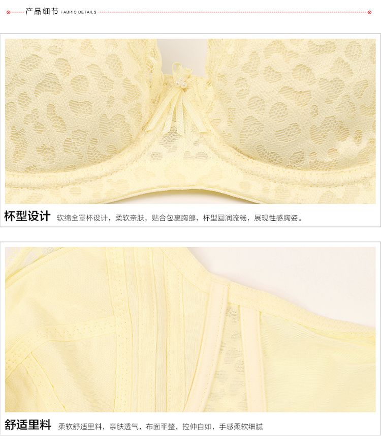 女浅黄经编蕾丝聚拢型文胸软绵大罩杯