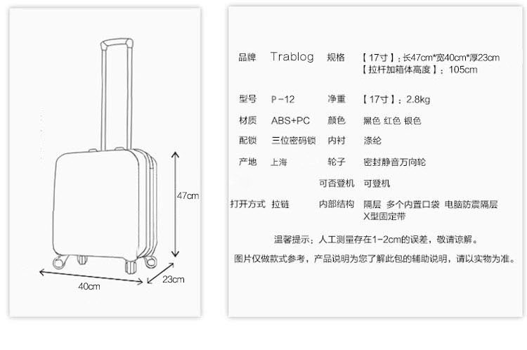 abs pc 品牌名称: trablog 商品名称: trablog靓丽pc镜面电脑拉杆箱