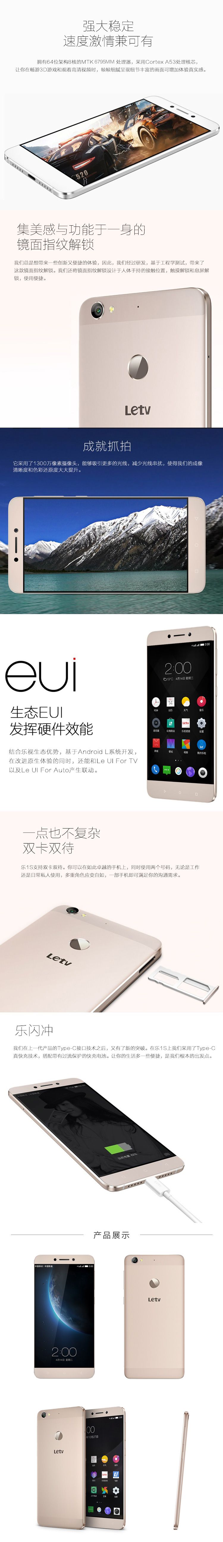 乐视letv&努比亚nubia手机专场乐1s x502 金色 套餐乐1s-x502金-壳-膜