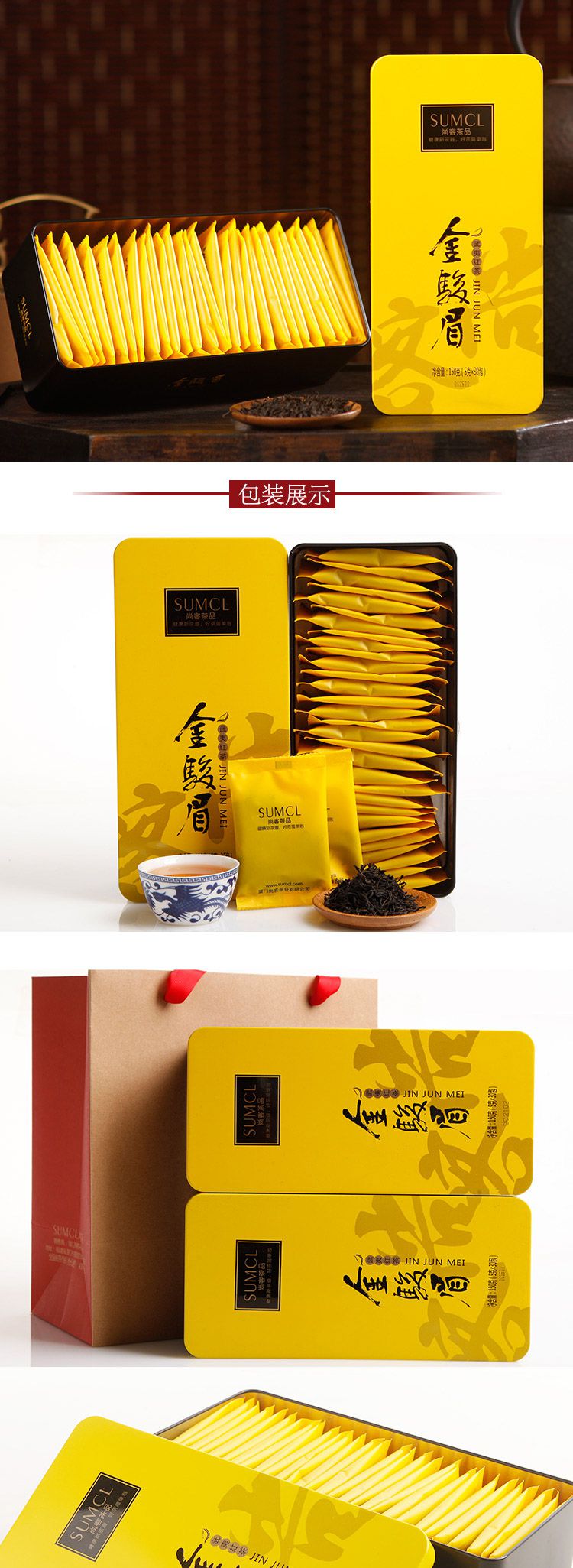 【自营】红茶 金骏眉茶叶雅韵金骏眉红茶两罐装300g茶叶礼盒