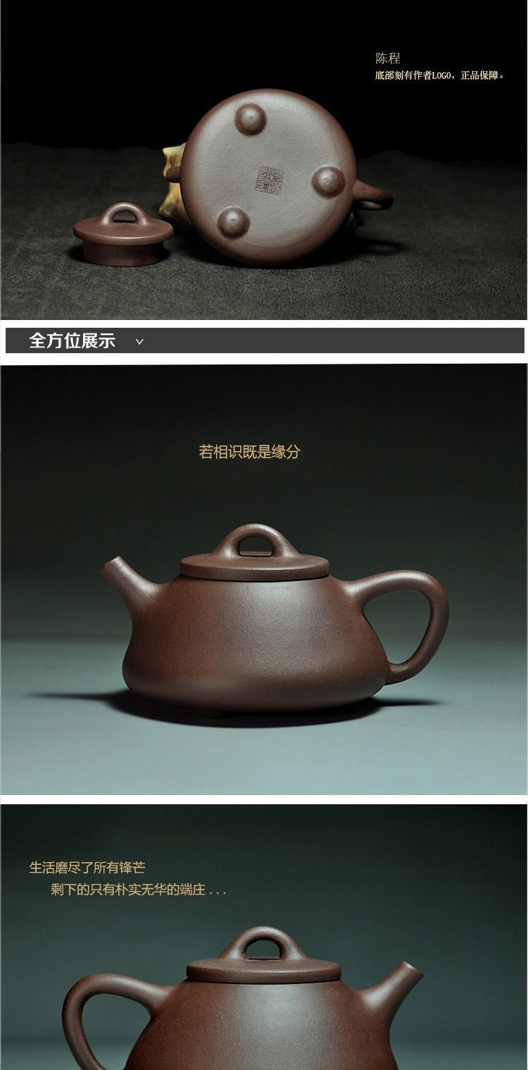 唐丰茶具专场直发 陈程-石瓢紫砂壶  商品参数 detail 材质: 紫砂