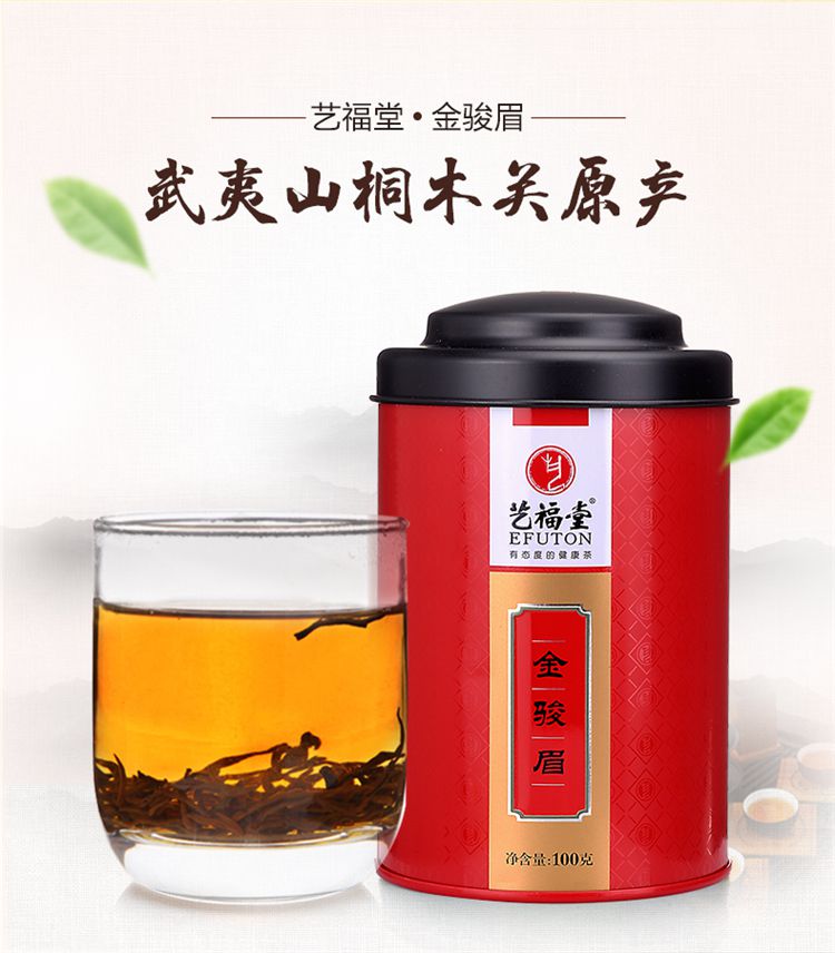 艺福堂 金骏眉红茶100g