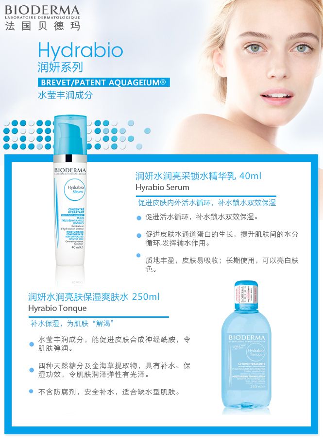 润妍水润亮肤套装