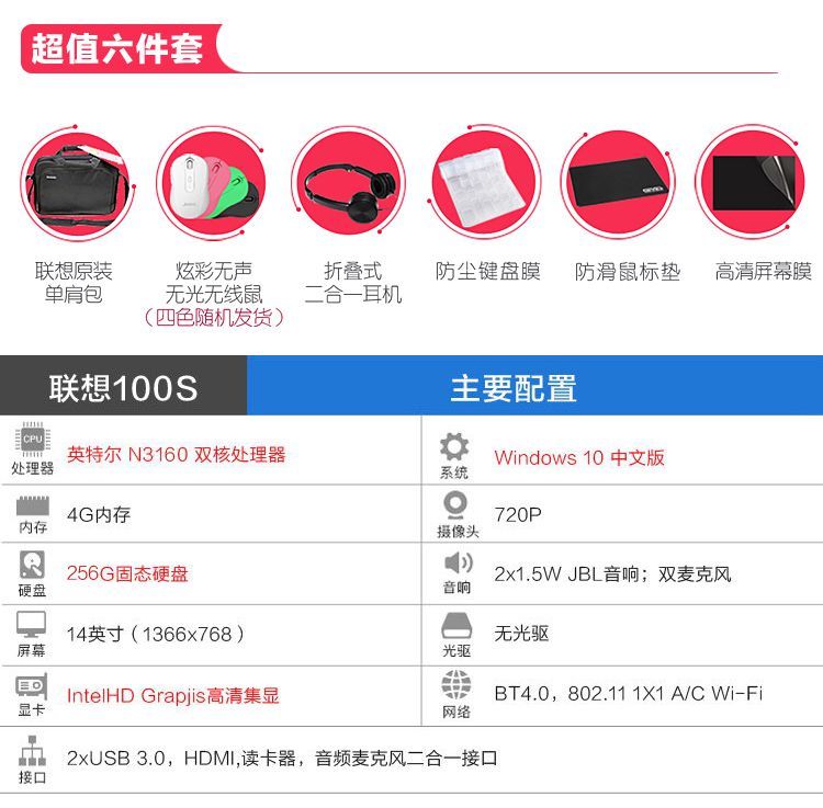 体重kg身高cm 温馨提示: 商品参数 detail 品牌名称: 联想