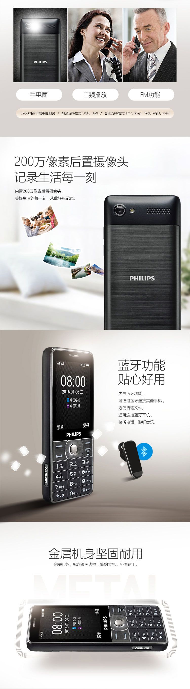 飞利浦e570流星灰 gsm手机e570流星灰_唯品会