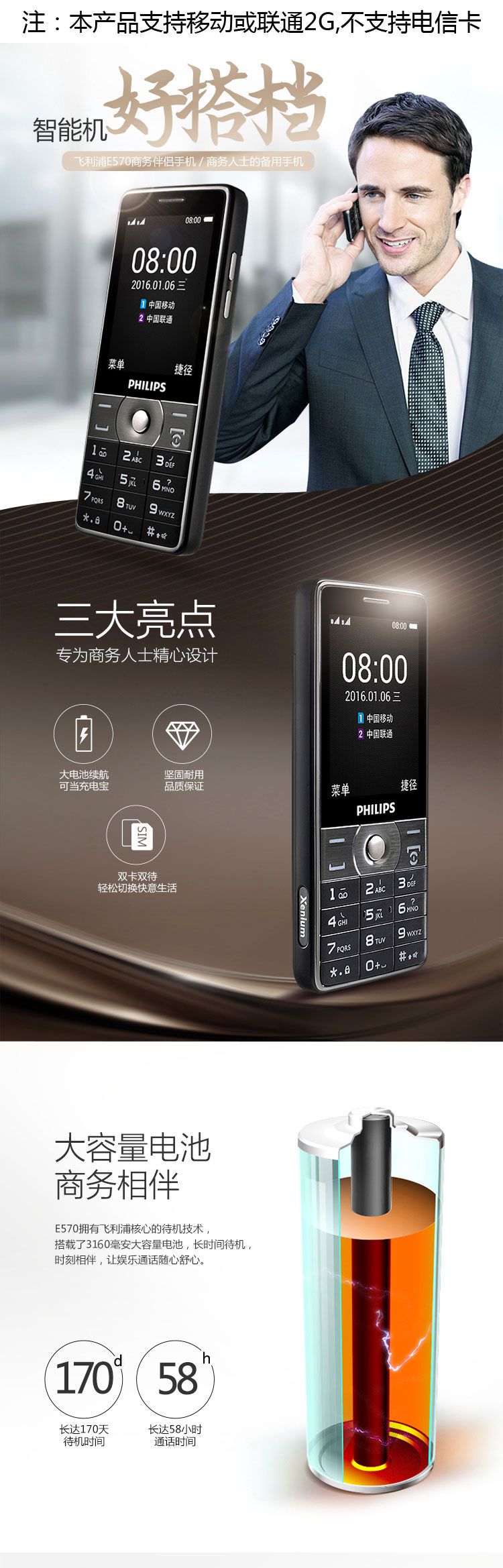 飞利浦e570流星灰 gsm手机e570流星灰_唯品会