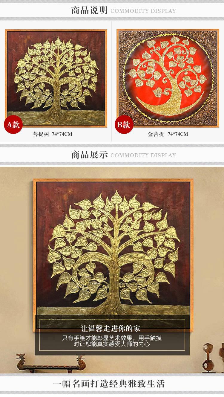 菩提树纯手绘金箔画壁画客厅挂画装饰画
