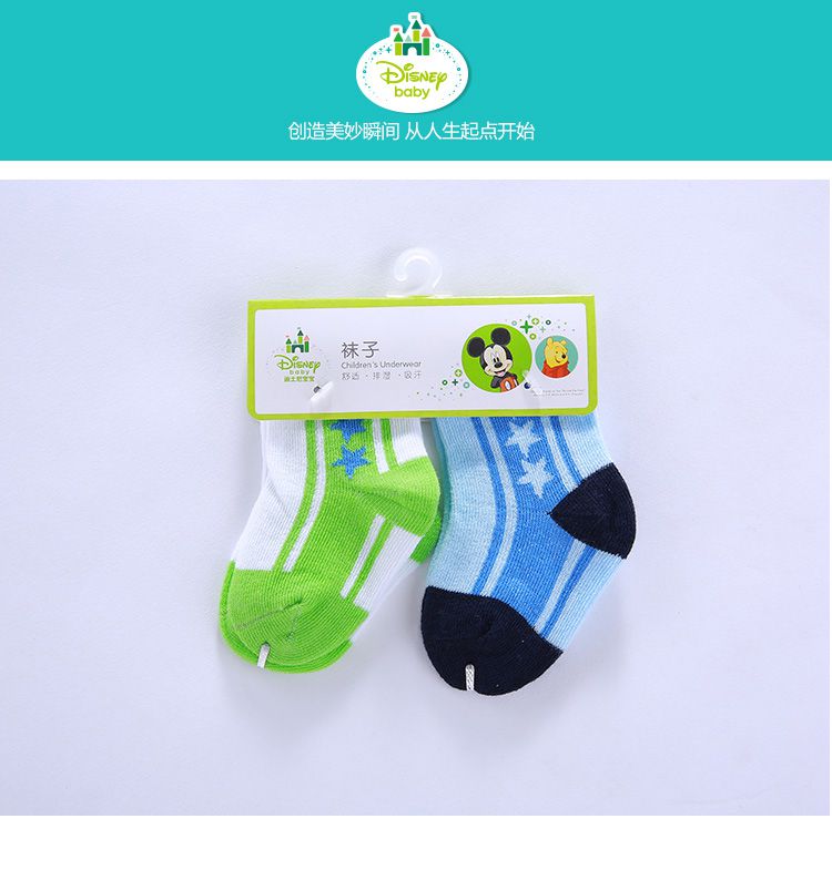 男童蓝色 绿色运动直筒袜(六双装)