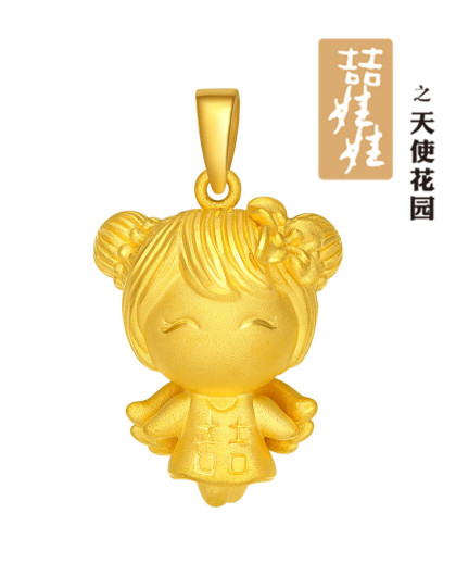 明牌 足金3d硬金喆娃娃和美天使吊坠(不含项链)定价