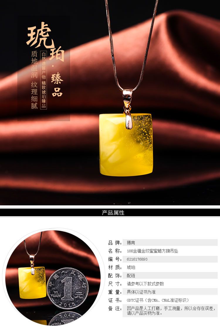 穗南琥珀蜜蜡精品专场 穗南18k金镶金绞蜜蜜蜡方牌吊坠(含配链)  镶嵌