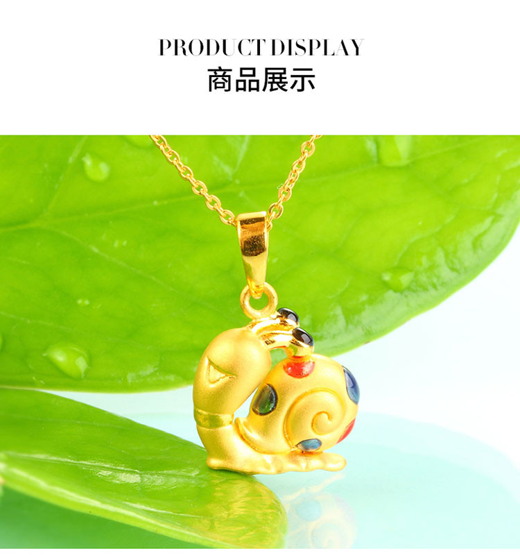 曼卡龙 足金奋进蜗牛吊坠(定价/不含链)