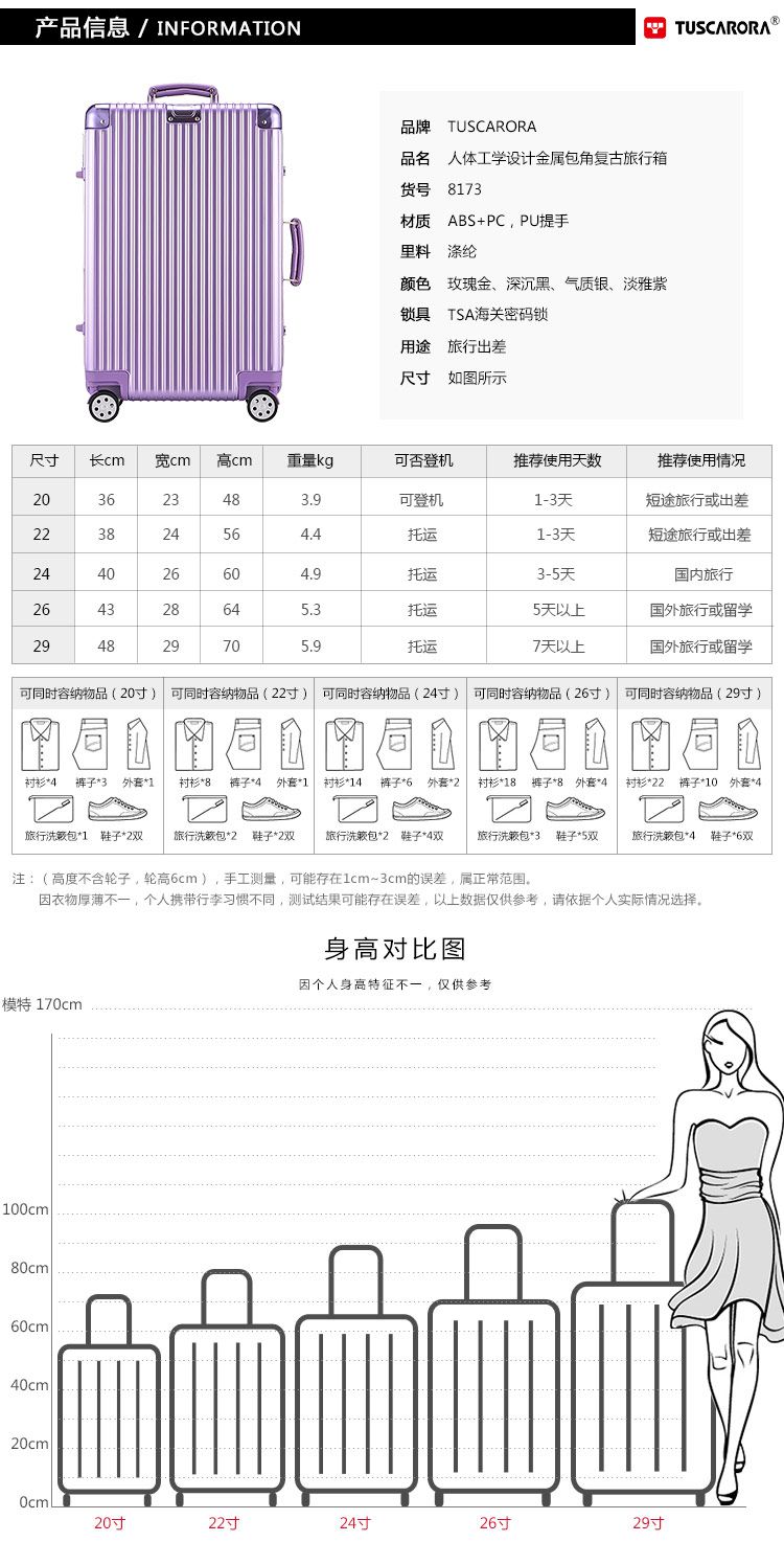 人体工学设计复古旅行箱薰衣草紫29寸