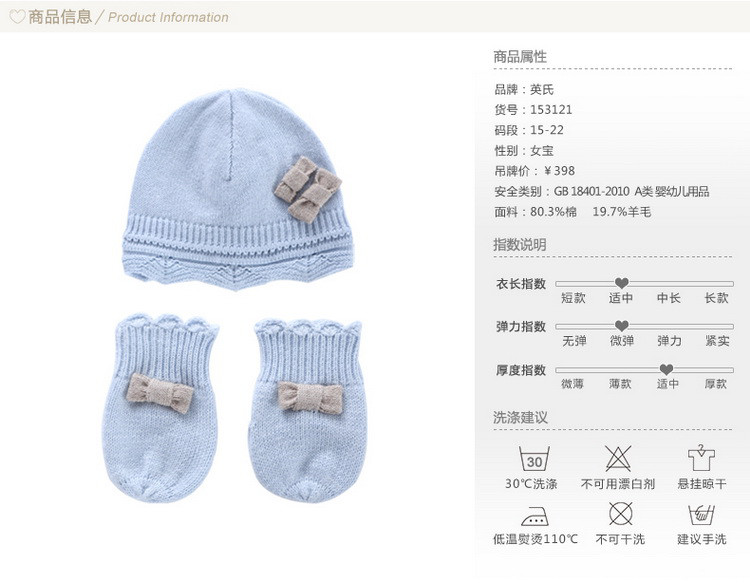 宝宝毛线手套帽子套装