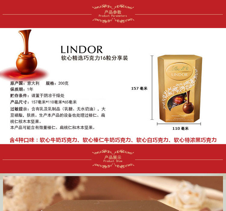 lindt瑞士莲巧克力约会情人节瑞士莲 软心精选巧克力g