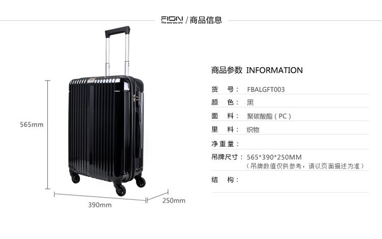 新款 黑色万向轮20寸密码锁旅行箱