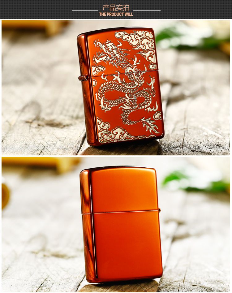 zippo 龙腾祥云-红色雕刻常规机