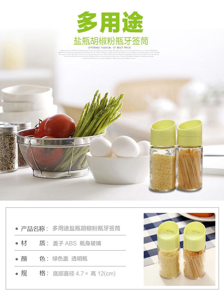 2只装盐瓶胡椒粉瓶牙签筒(2件起售)
